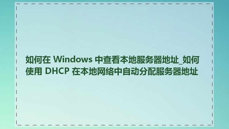 在成都，消费者可以通过以下电话预约家电维修上门服务：